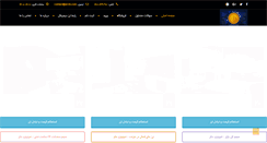 Desktop Screenshot of iranrabet.com